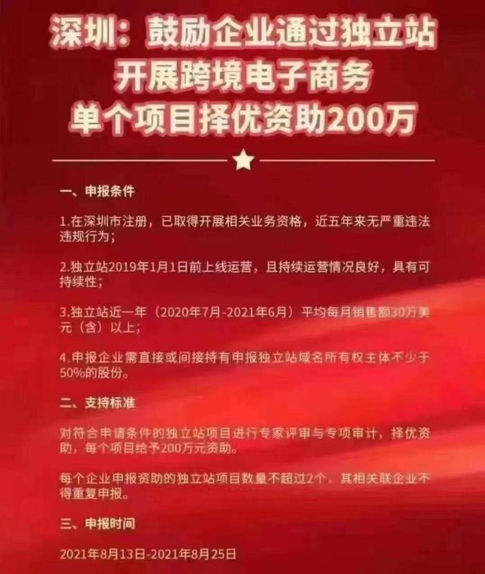 深圳商務(wù)局針對(duì)亞馬遜封號(hào)情況召開跨境電商企業(yè)座談會(huì)